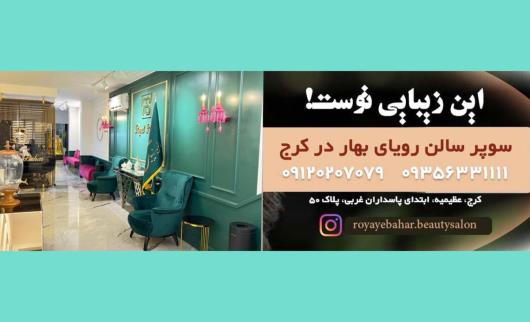 بزرگترین وب سایت راهنمای عروسی ایران