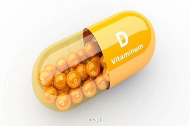 لطمه های مصرف اشتباه ویتامین D