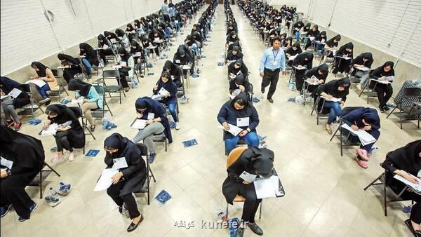 برگزاری نوبت دوم آزمون سراسری ۱۴۰۴