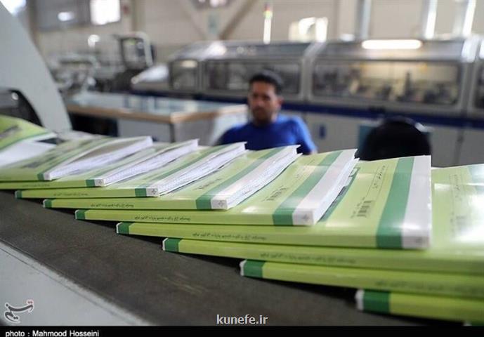 کتاب های درسی بموقع به دست دانش آموزان می رسد