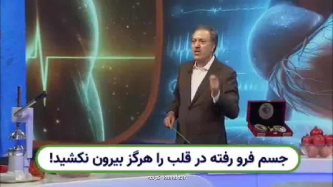 نحوه رویارویی با جسم خارجی فرو رفته در قلب به علاوه فیلم