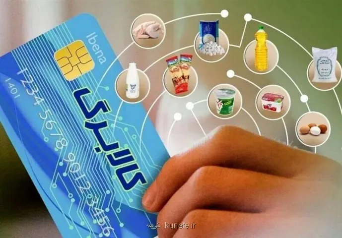 جاماندگان کوپن بخوانند